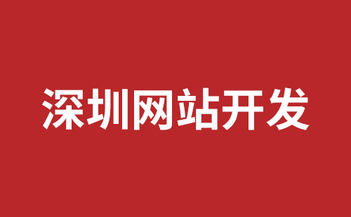 榆林市网站建设,榆林市外贸网站制作,榆林市外贸网站建设,榆林市网络公司,罗湖响应式网站制作公司